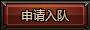 组队系统