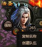 组队系统