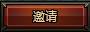 组队系统