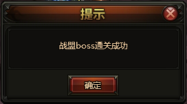 战盟副本