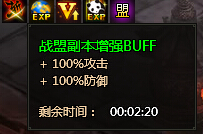 战盟副本