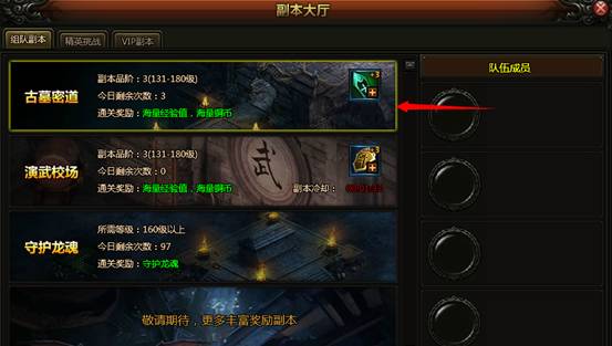 古墓密道